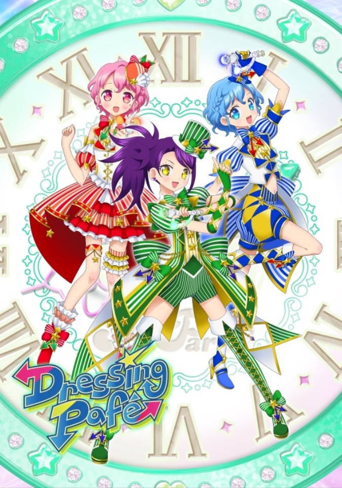 プリパラ」ドレシ単独ライブ開催決定！4月に中野サンプラザで、「新曲
