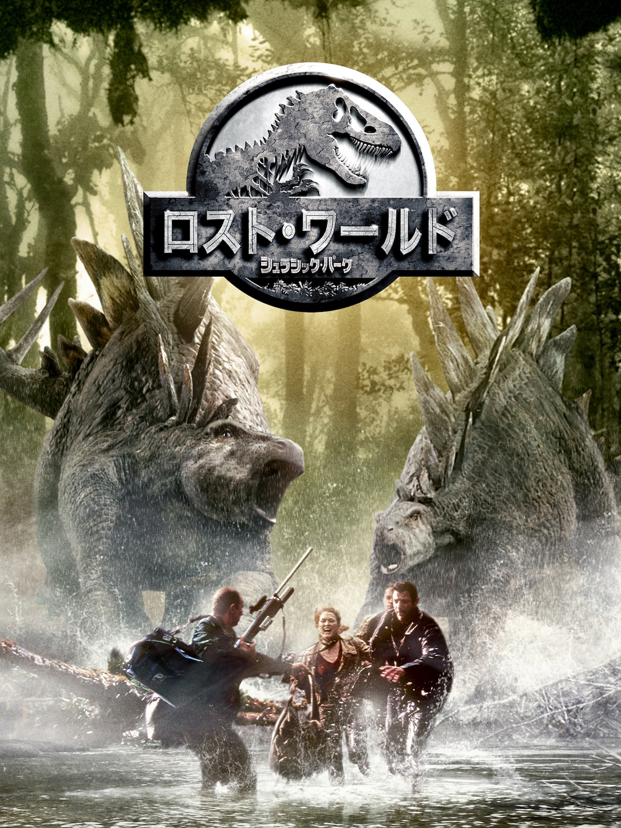 まとめ売り10枚セット希少B2判映画ポスター ジュラシックパーク ロスト