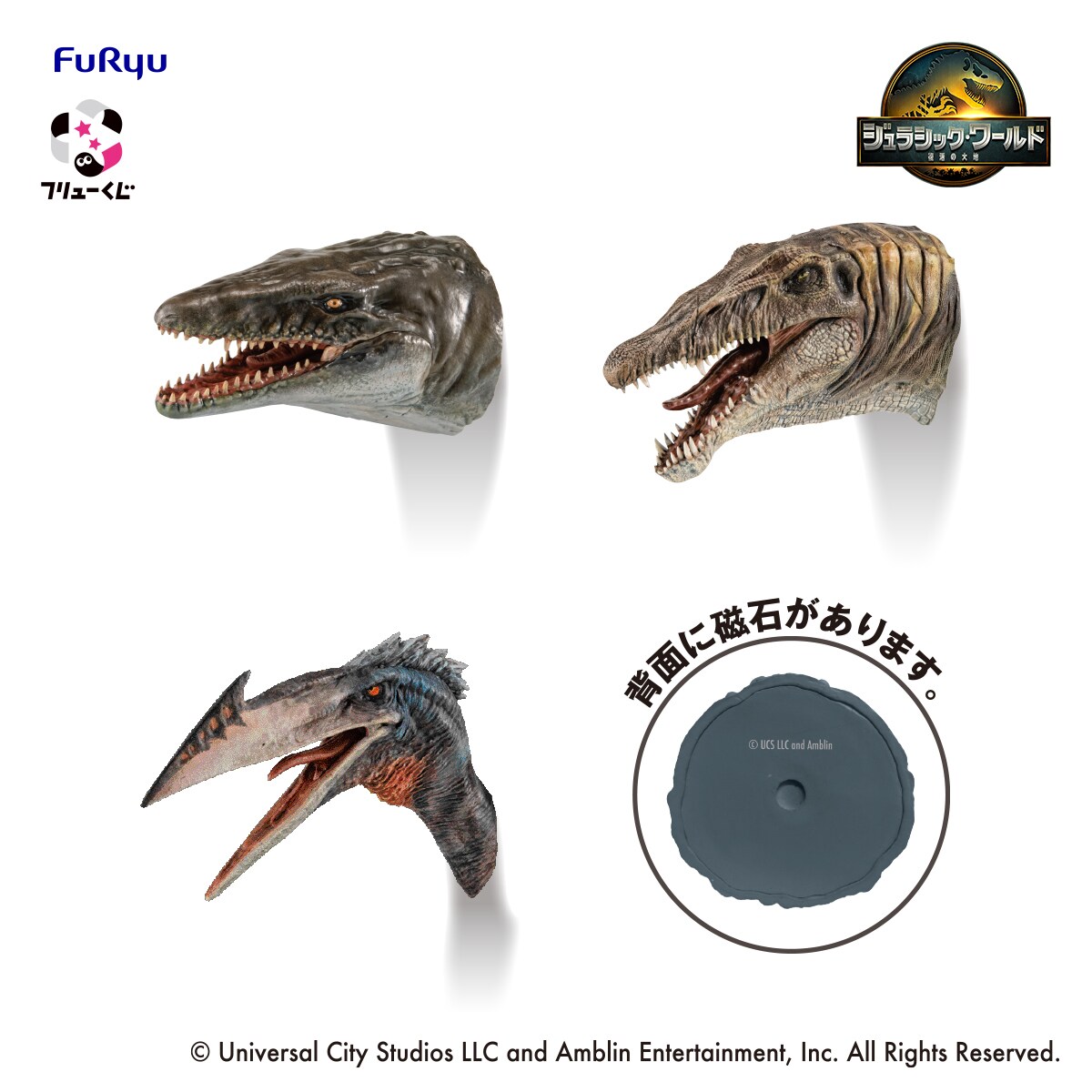 A賞：モササウルスフィギュア（約幅21cm） [画像ギャラリー 2/9