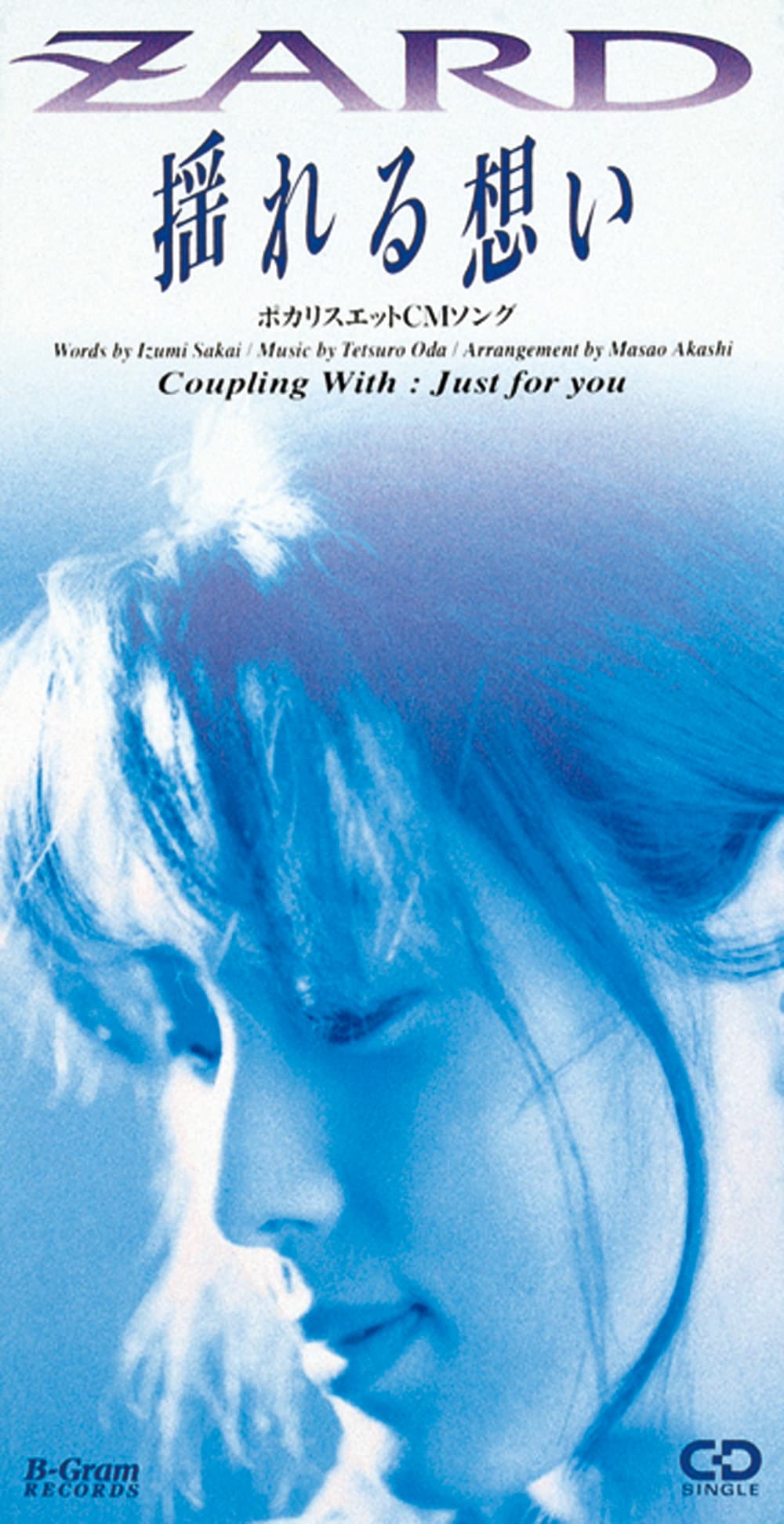 SARD UNDERGROUND赤坂美羽が脱退、1stオリジナルアルバムも発売延期