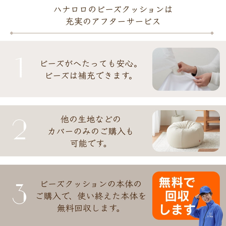 オニオンクッション 80L ニットカバーセット – hanalolo