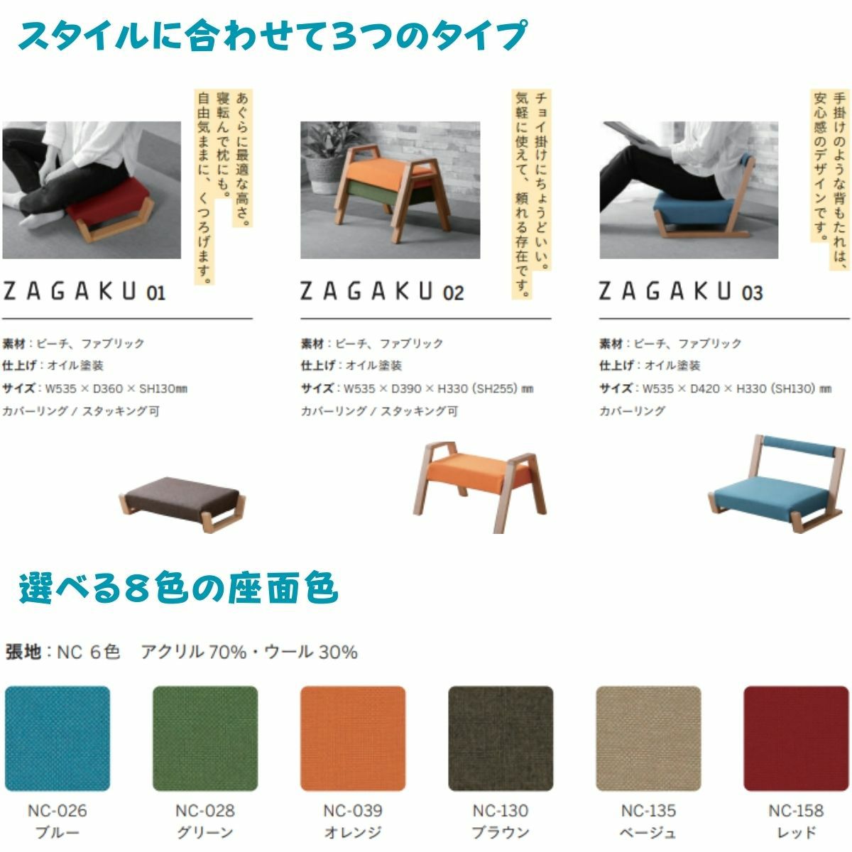 洗えるカバー＆F日本製座椅子ZAGAKU | 大川家具ドットコム通販