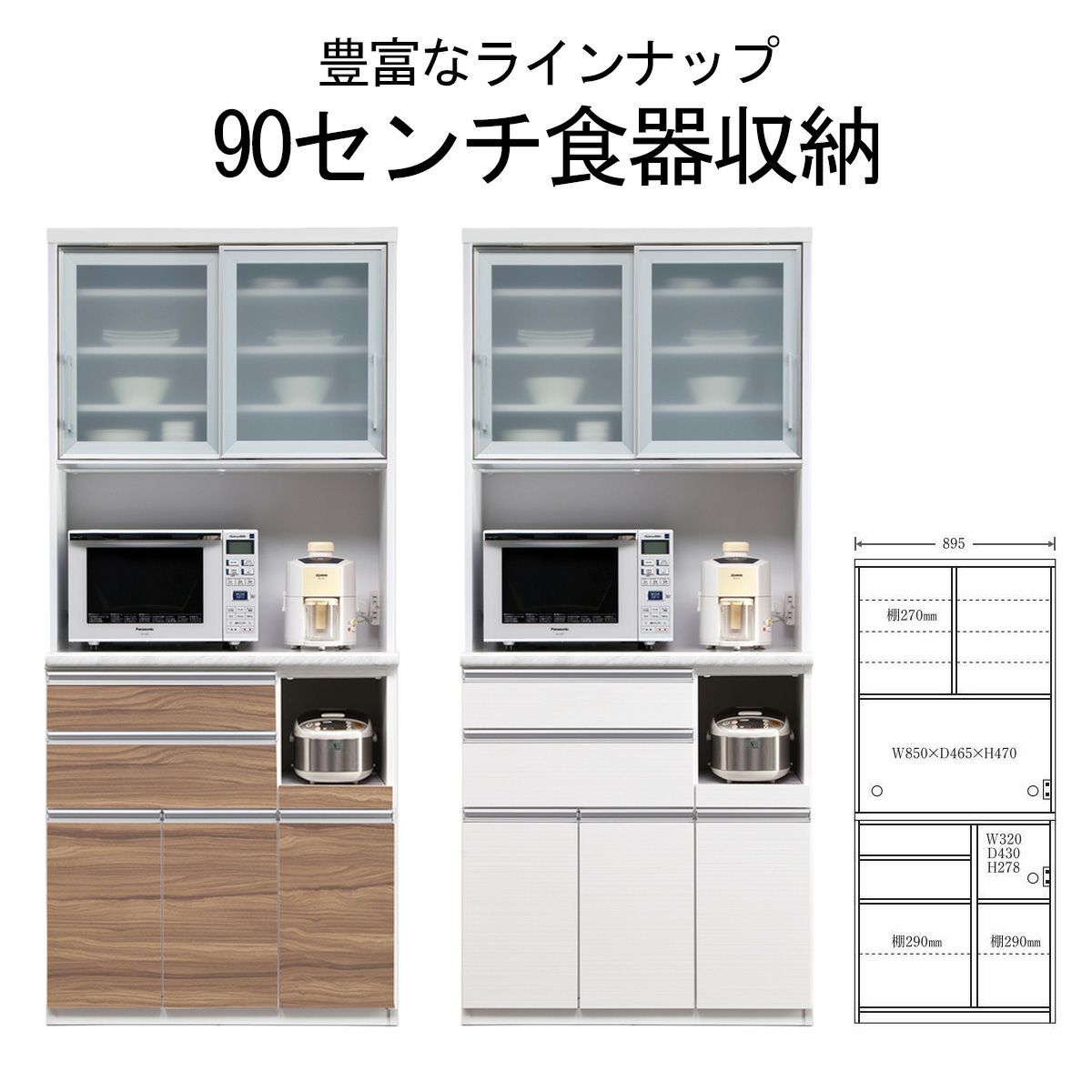 食器棚、キッチン収納、キッチンボード、水屋など食器収納【大川家具】