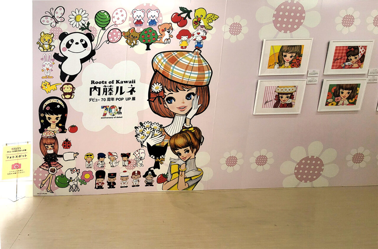 岡崎市】内藤ルネの可愛い世界を堪能。デビュー70周年のポップアップ店