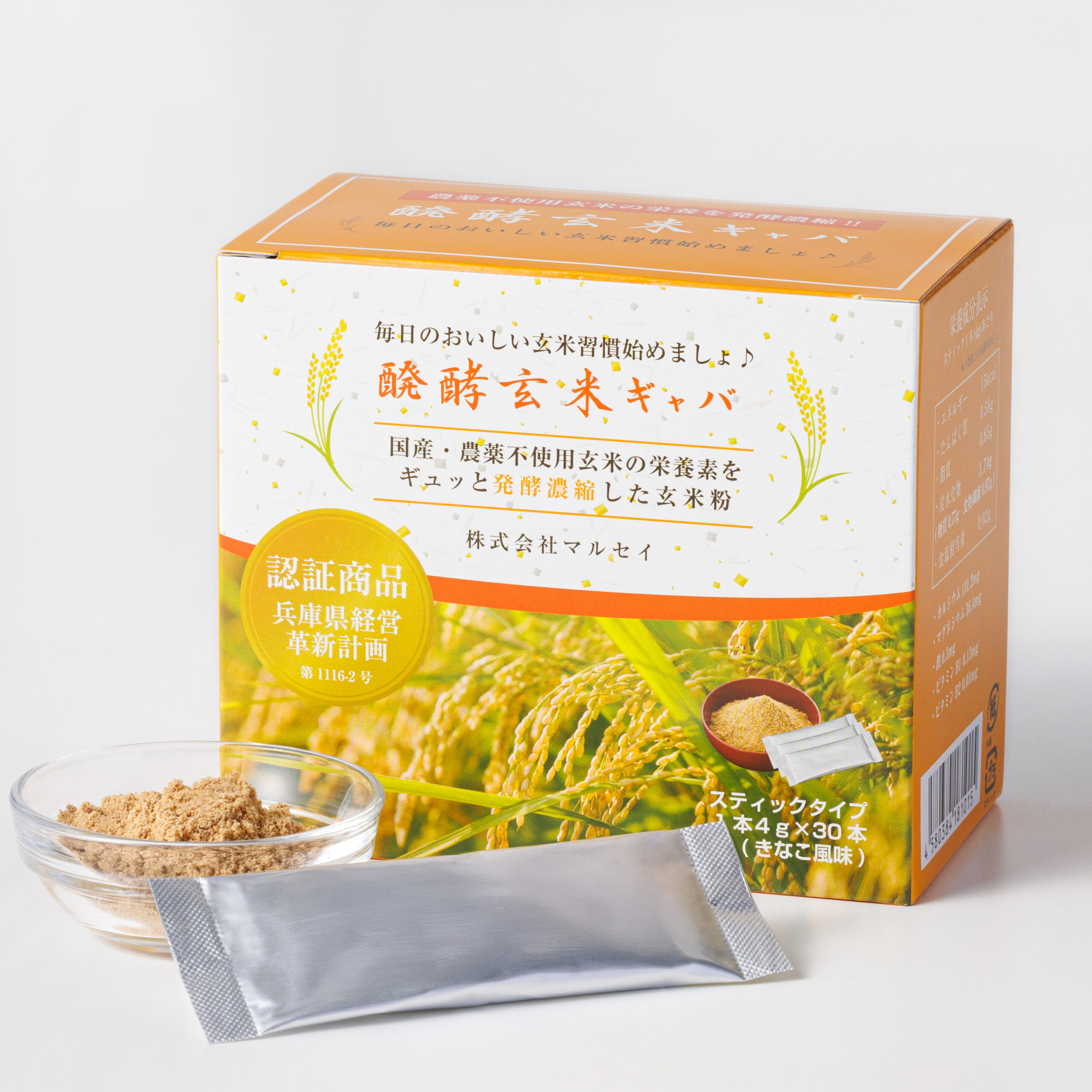 マルセイ】醗酵玄米ギャバ120g/500g | マルセイストア
