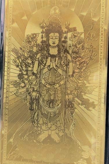 千手観音菩薩 金色護符〜千の眼と千の手で、苦悩を救いとり、全ての