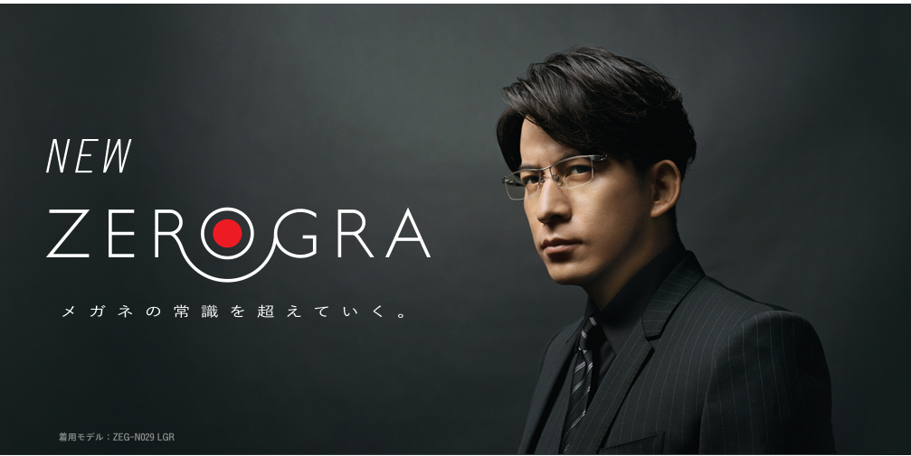 岡田准一さんがCMで宇宙人とハーモニー？「眼鏡市場」新フレーム「NEW