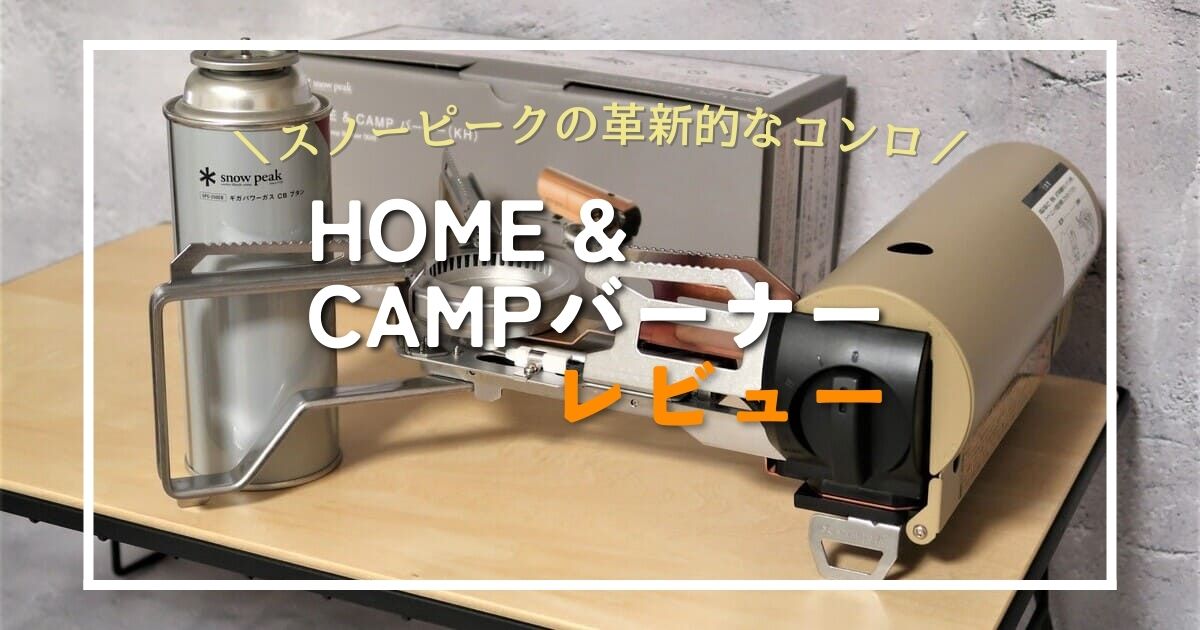 新品未使用】 peak & CAMP バーナー (BK peak &CAMP バーナー BK 楽天