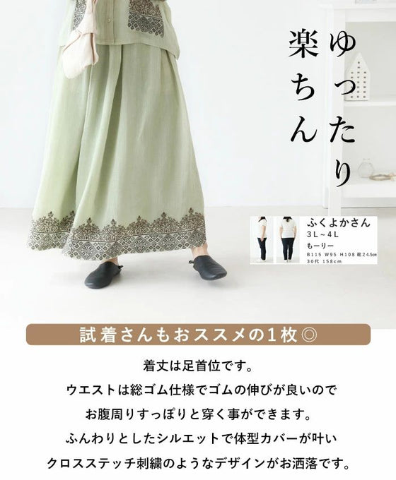 2色の糸が織りなす贅沢刺繍スカート – ONE PEACE ONLINE