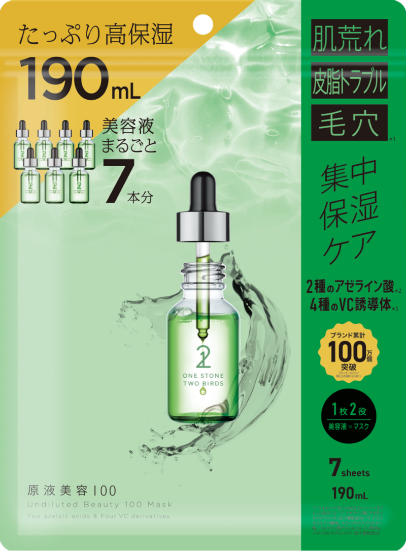 シートマスク - ONE STONE TWO BIRDS公式ブランドサイト｜ワンストーン