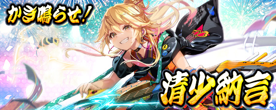 追記】8月14日（木）アップデート内容 (2025/08/13) | 鬼斬(おにぎり)