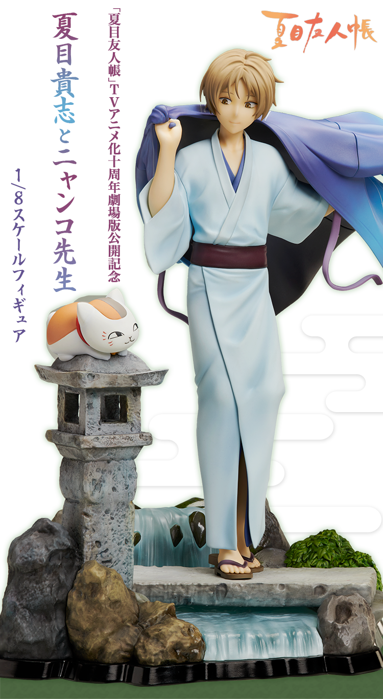 夏目貴志とニャンコ先生」特設ページ