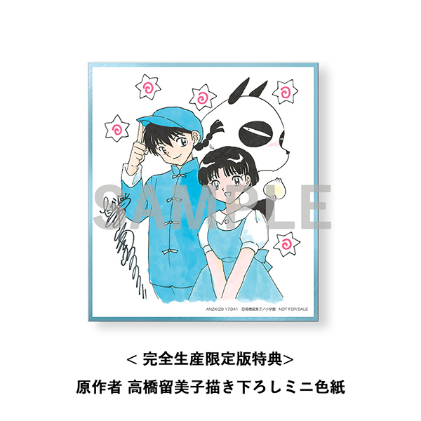 らんま1/2 Blu-ray Disc / DVD BOX Vol.1