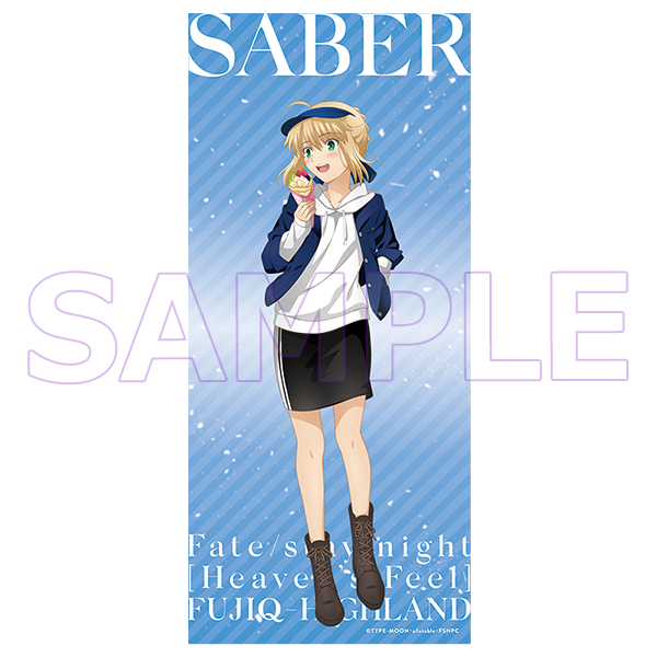 劇場版「Fate/stay night ［Heaven's Feel］」 in 富士急ハイランド