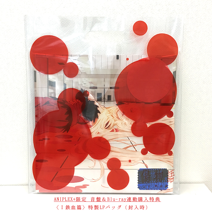 音盤「傷物語」劇伴音楽集 其ノ壹 鉄血篇 -LIMITED EDITION-