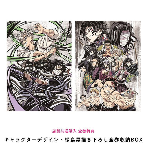 鬼滅の刃 柱稽古編 3