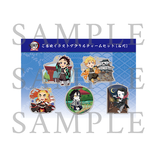 鬼滅の刃「全集中展」無限列車編・遊郭編 』ご当地イラストアクリル