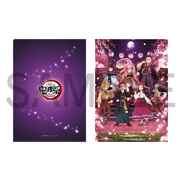 鬼滅祭 ～アニメ伍周年記念祭～」A4クリアファイル（全8種）