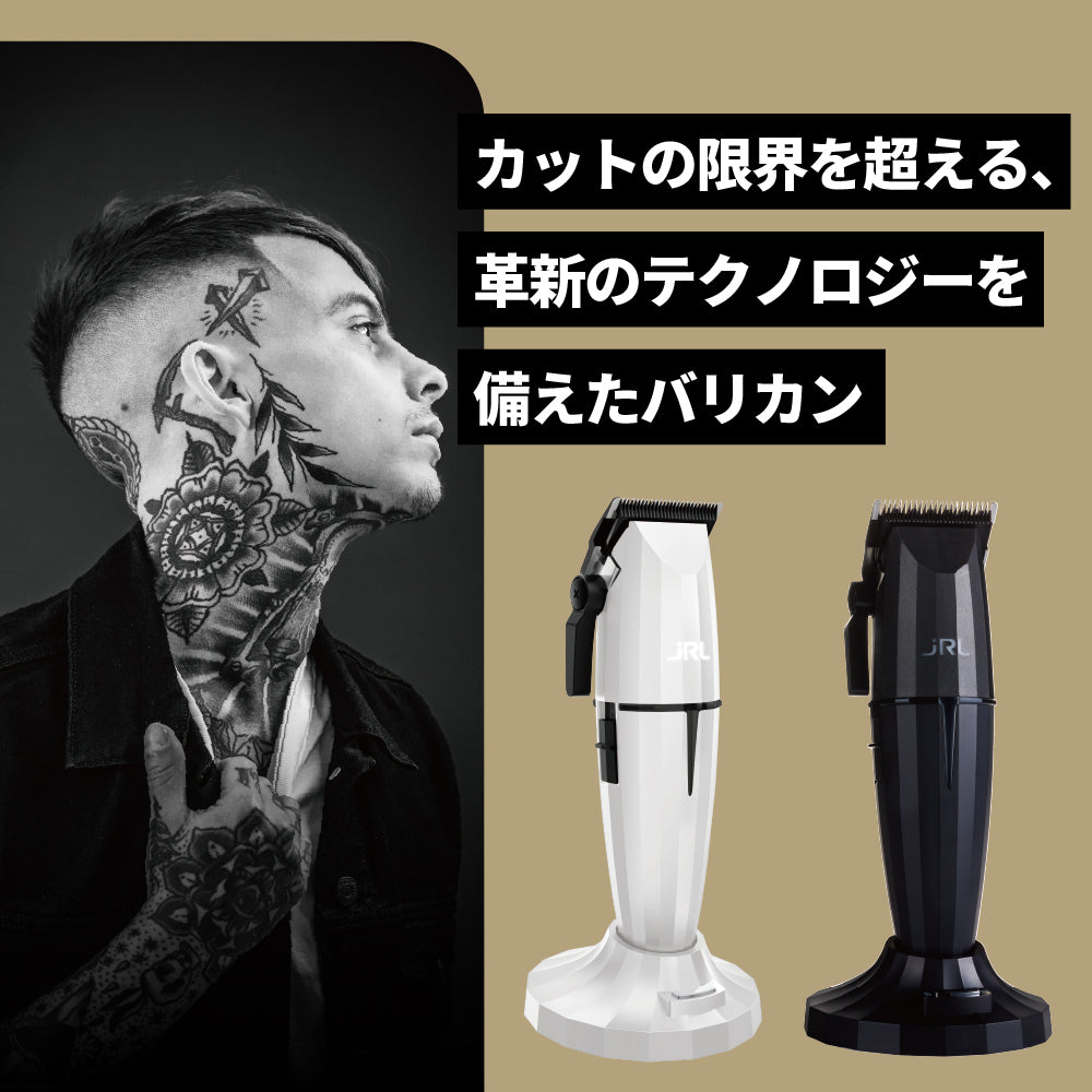 JRL ONYX FF2020C-B バリカン – 【公式】AIVIL ONLINE | アイビル