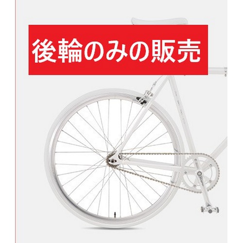 競輪用のホイール NJS ピスト ホイール 前輪と後輪 競輪用のホイール NJS