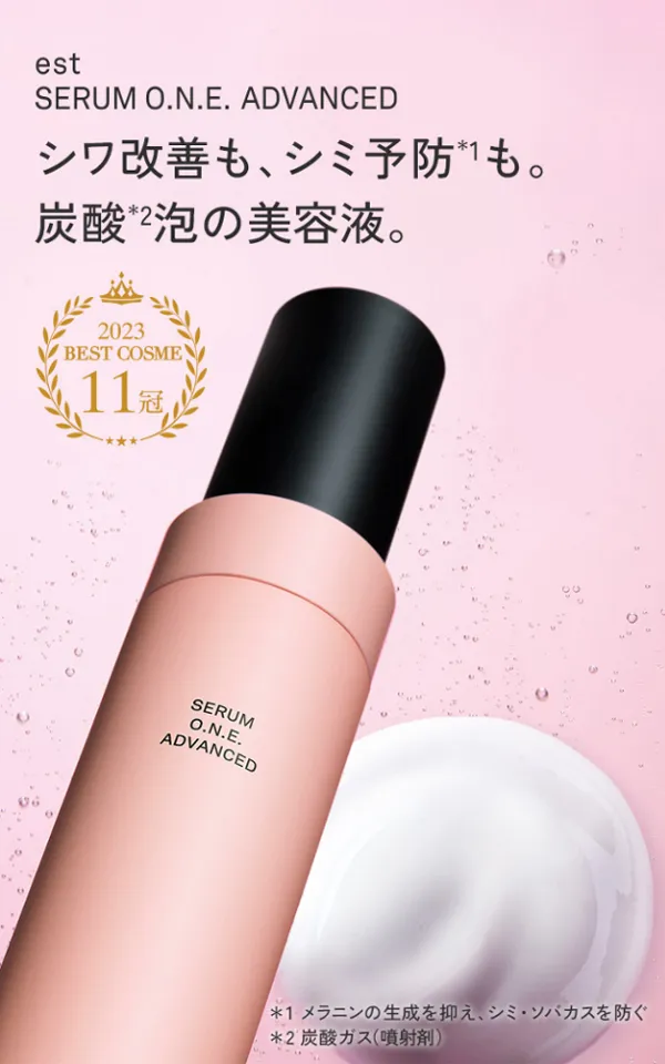 エスト セラム ワン アドバンスド | est（エスト）公式オンラインショップ