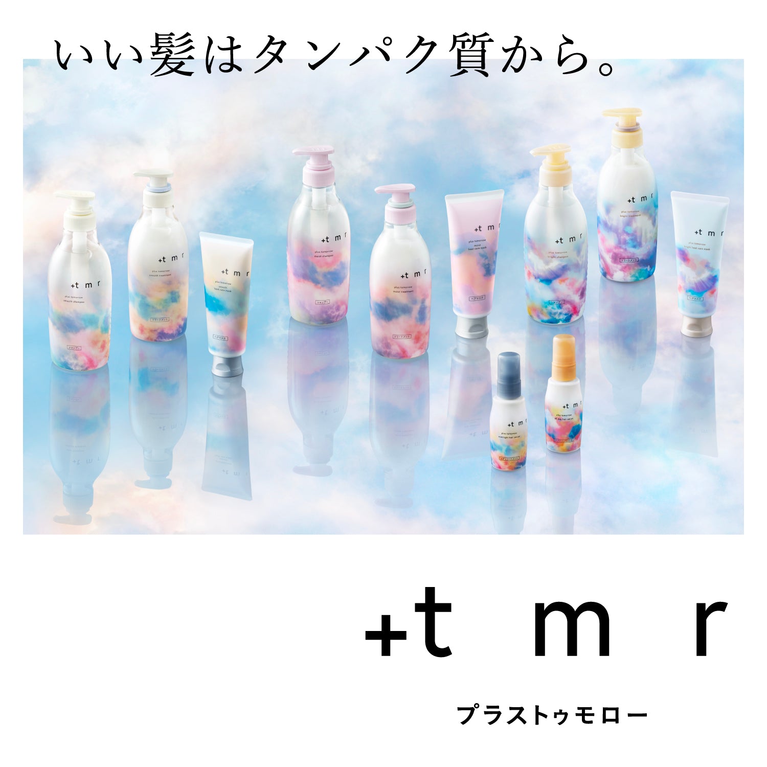 プラストゥモロー モイスト ヒートケアマスク – FineToday ONLINE SHOP