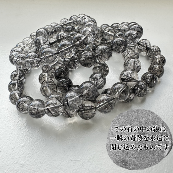 ブラックルチルクォーツ - ブレスレット10mm - 天然石 -金運