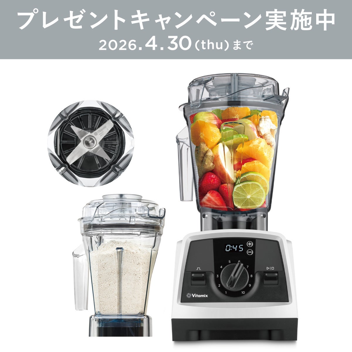 バイタミックス（Vitamix）公式オンラインストア| entre square