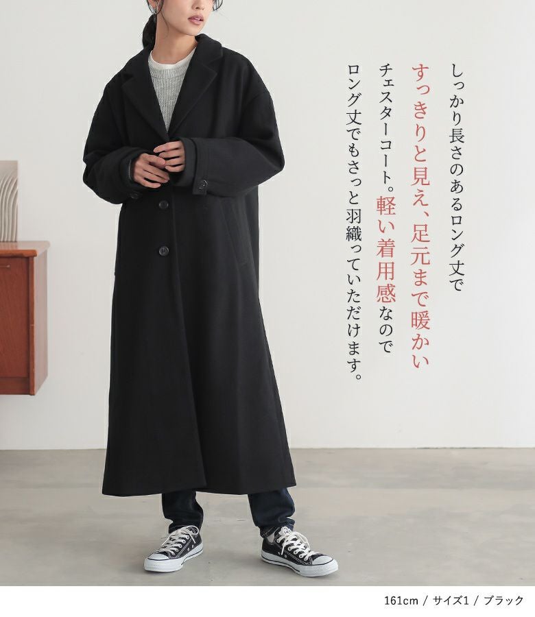 n'OrLABELロングチェスターコート』