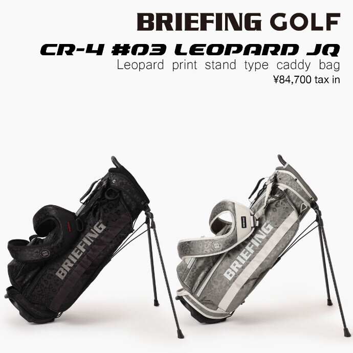 BRIEFING GOLFから限定レオパード柄のキャディバッグが入荷