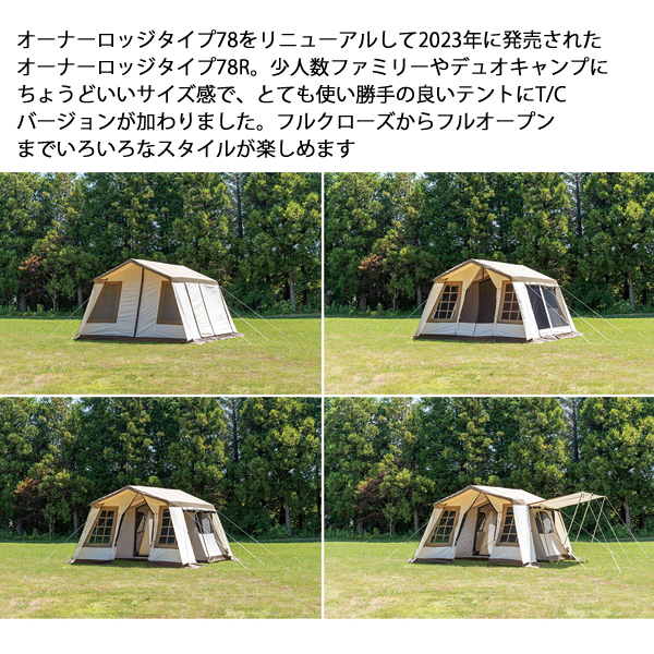 自然大好き！ニッチ・リッチ・キャッチ テント・タープ オガワ