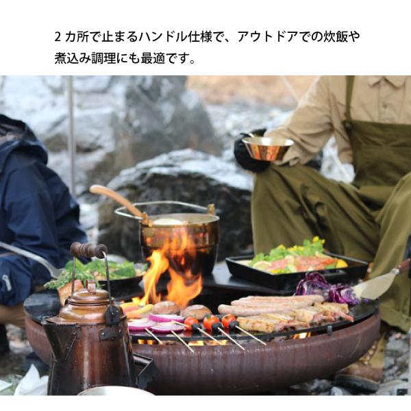 自然大好き！ニッチ・リッチ・キャッチ クッキングツール ファイヤー