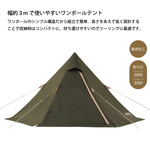 自然大好き！ニッチ・リッチ・キャッチ テント ロゴス テント