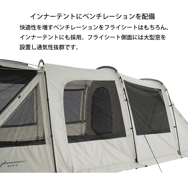 自然大好き！ニッチ・リッチ・キャッチ テント ロゴス グラン