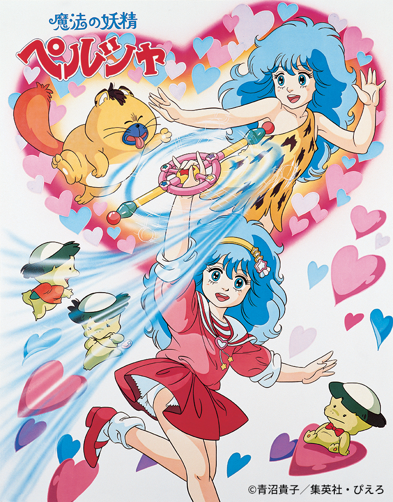 TVアニメ『魔法の天使クリィミーマミ』40周年“ぴえろ魔法少女シリーズ