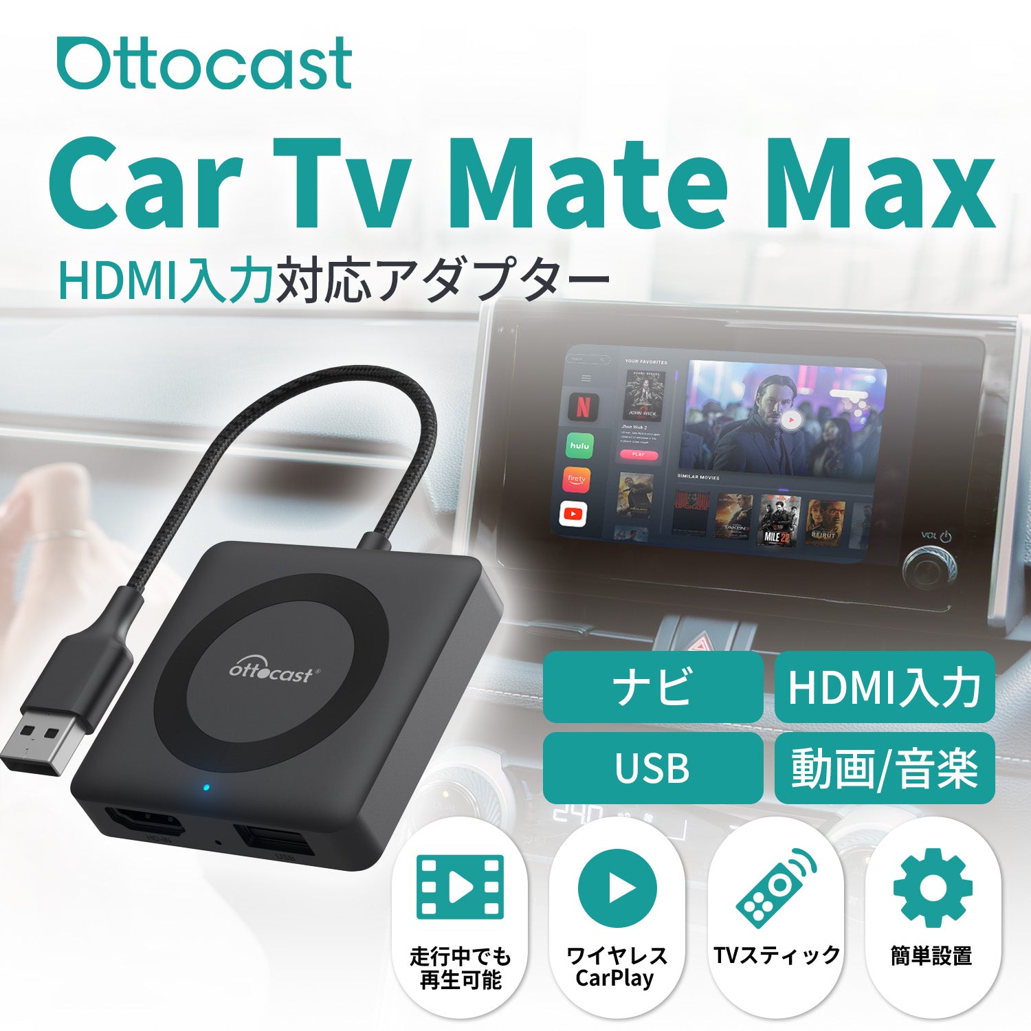 Car Tv Mate Max