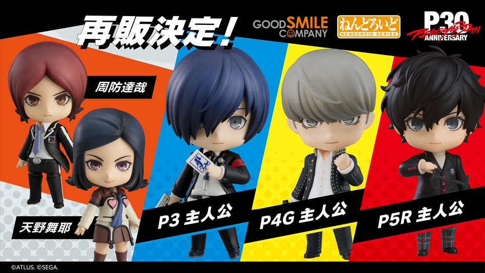 タニタ×『ペルソナ5 ザ・ロイヤル』「体組成計」＆「歩数計」発売決定