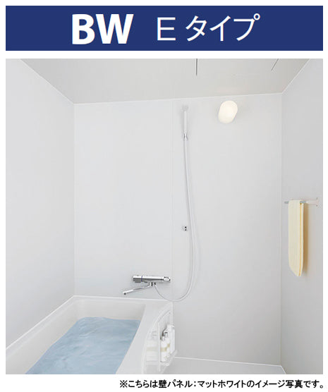 LIXIL リクシル ユニットバス BWシリーズ○1216タイプ(浴室内寸法1200