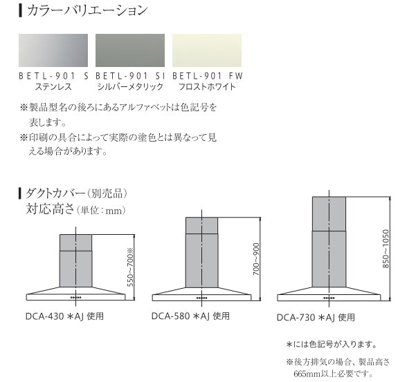 アリアフィーナ レンジフード アリエッタシリーズBetta(ベッタ) ○壁面