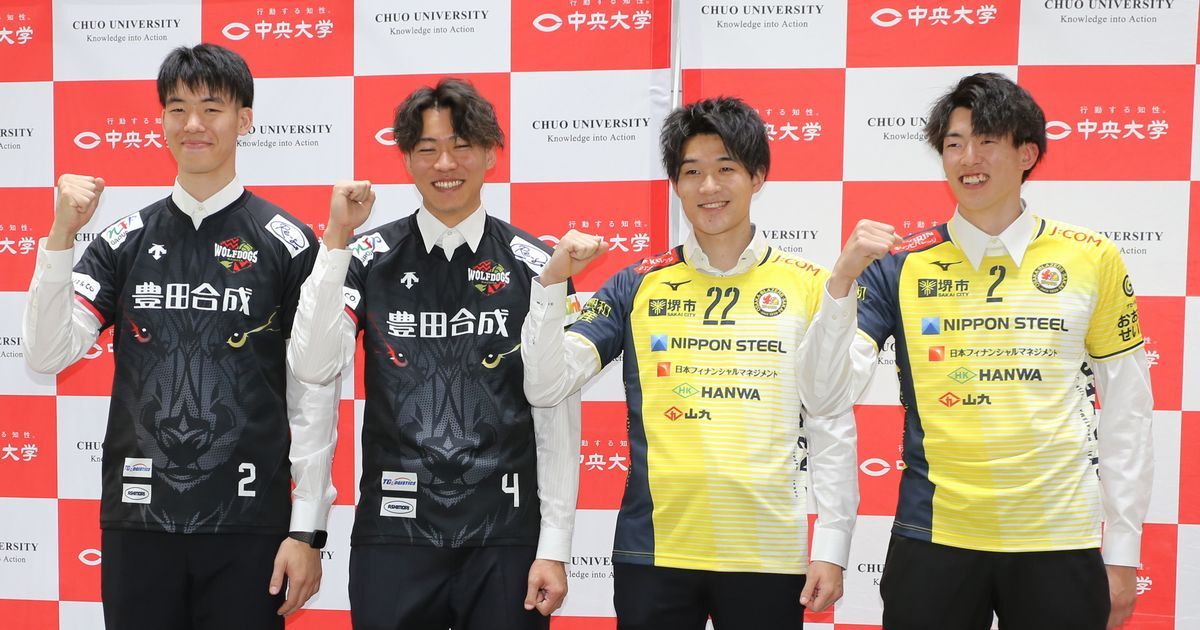 バレー - SVリーグ加入の4選手が抱負 中央大バレー部が会見 イタリア