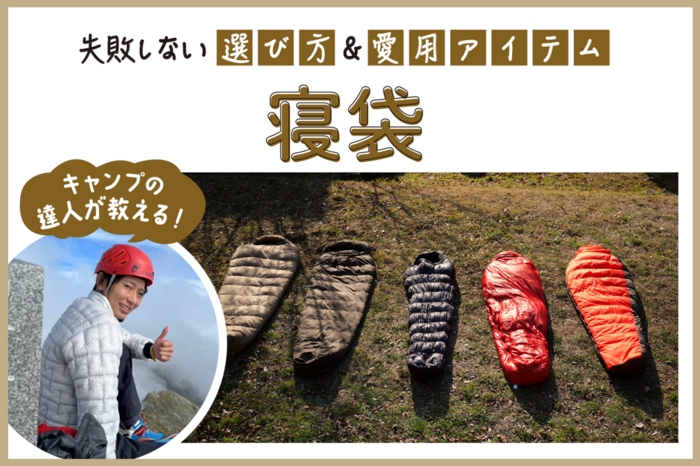 Snow Peak セパレートオフトン600の商品紹介 | hinata〜もっとそとが