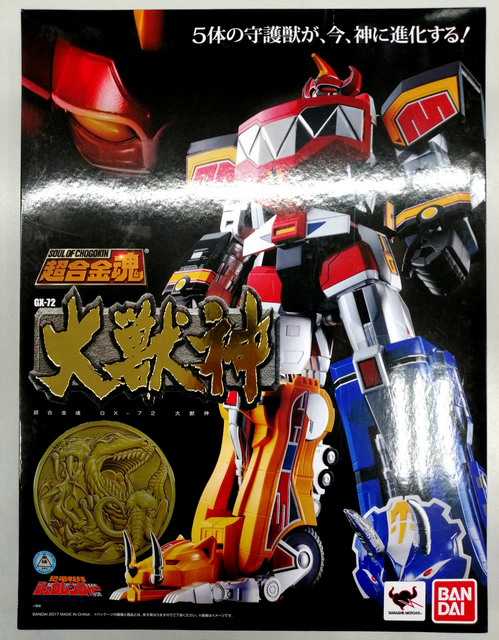 バンダイ(BANDAI)|超合金魂 GX-72 大獣神 「恐竜戦隊ジュウレンジャー