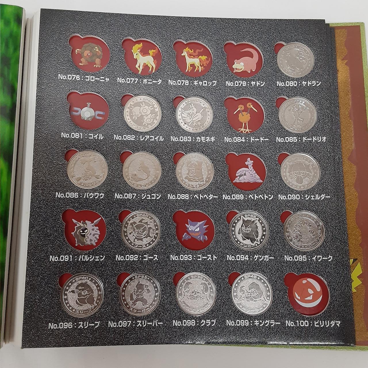 明治乳業株式会社|ポケットモンスター ポケモンメタルコインフォルダー