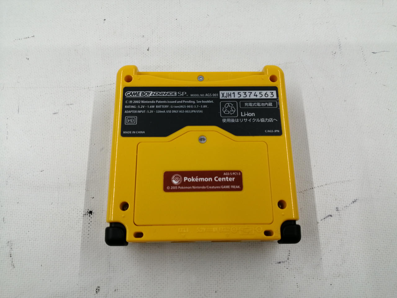 ニンテンドウ(NINTENDO)|GBASP ピカチュウエディション|【ハードオフ