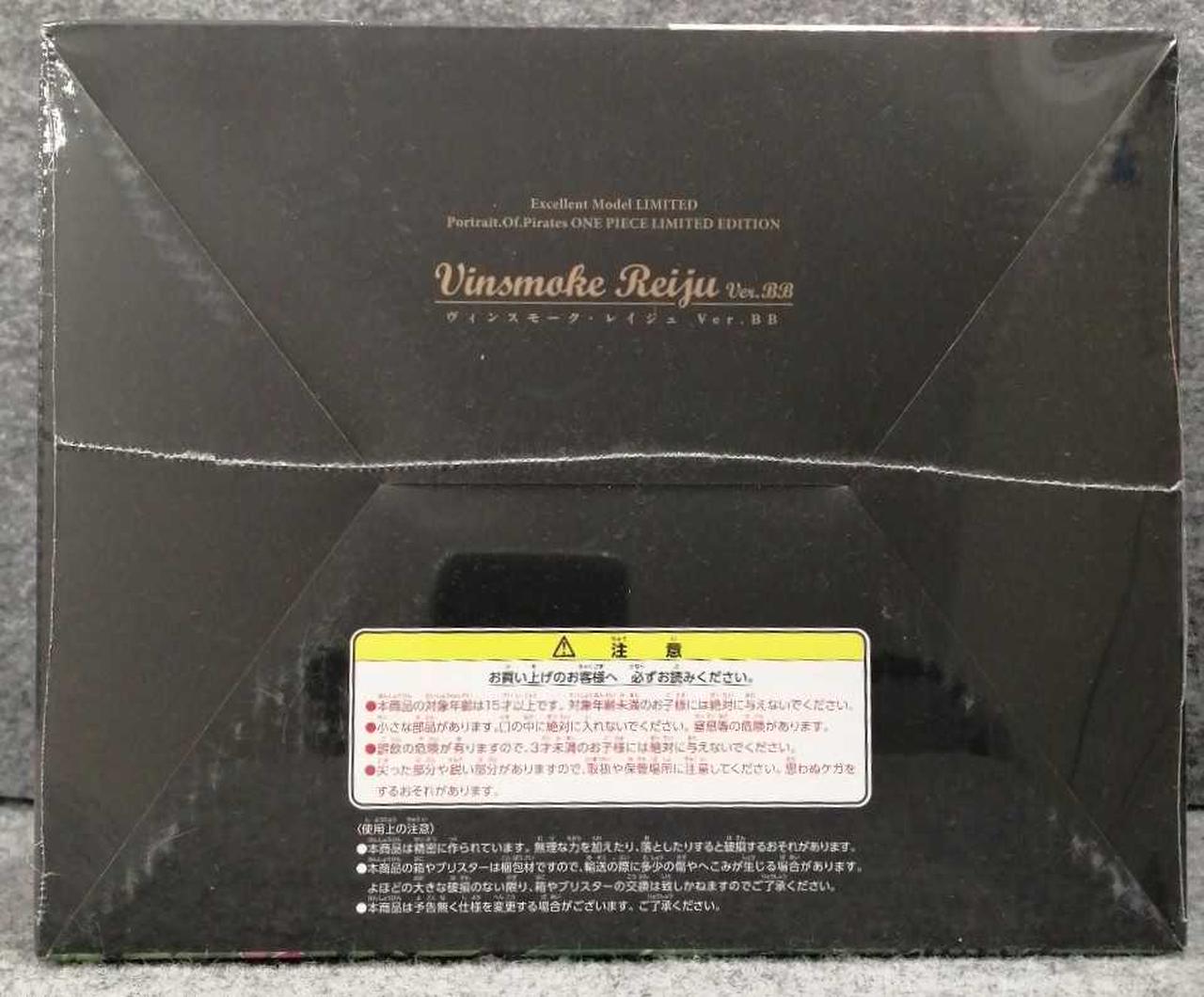 メガハウス(MEGAHOUSE)|ヴィンスモーク・レイジュ Ver.BB|【ハードオフ