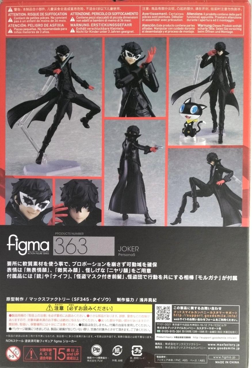 figma|figma ジョーカー|【ハードオフ公式通販】オフモール