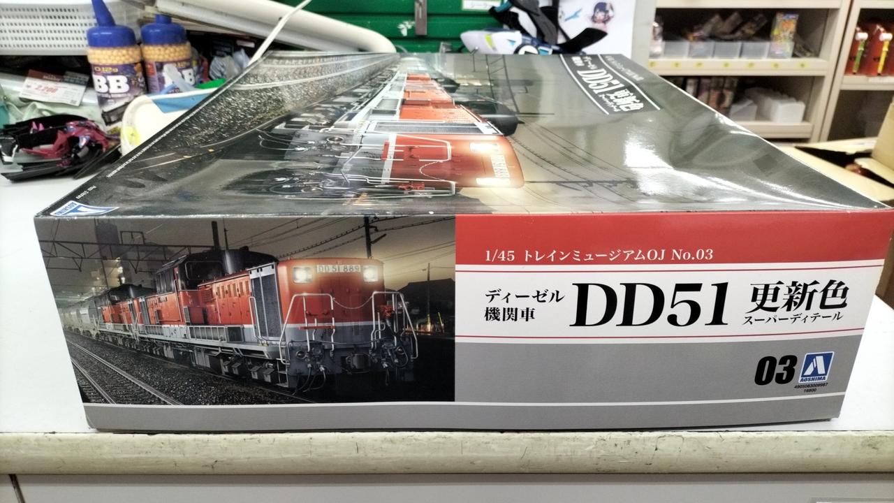 アオシマブンカキョウザイシャ(青島文化教材社)|1/45 ディーゼル機関車