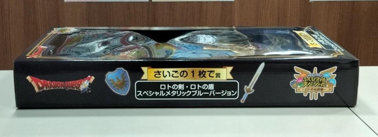 一番くじ ドラゴンクエスト ラストワン ロトの剣 ロトの盾 さいごの1