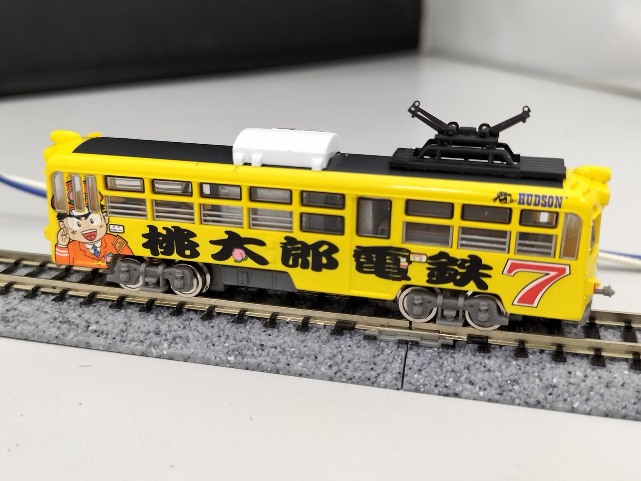 ハセガワ(MODEMO)|桃太郎電鉄|【ハードオフ公式通販】オフモール