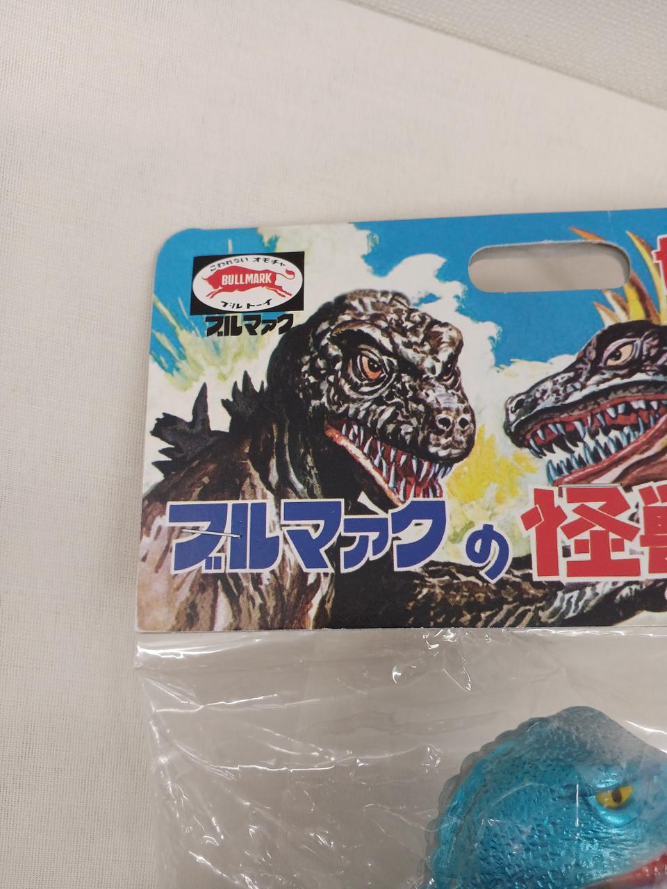 ブルマァク|ゴジラ プラモ版 ハワイカラー（復刻版）|【ハードオフ公式